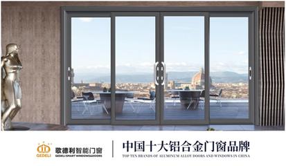 歌德利智能門窗 品牌地位水漲船高，鋼結構件鑄就核心優勢